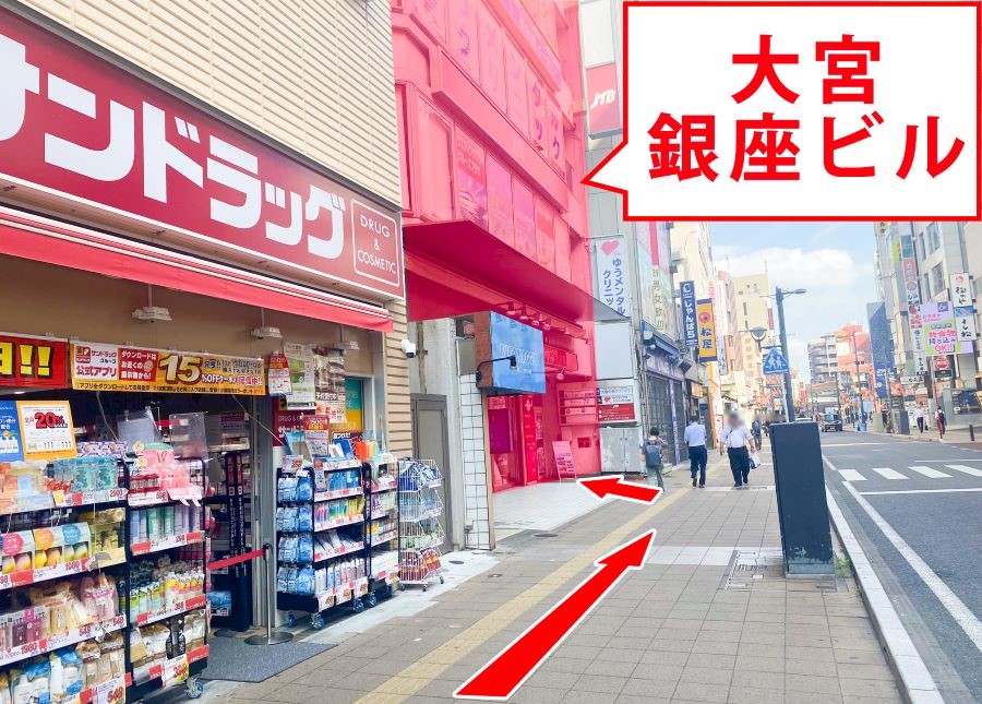 ゆうメンタルクリニック大宮院の道順06